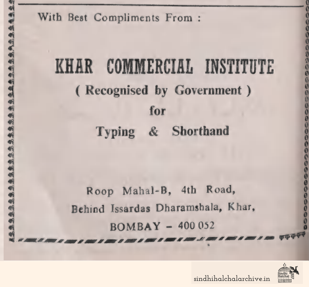 Image of AD KHAR COMMERCIAL INSTITUTE